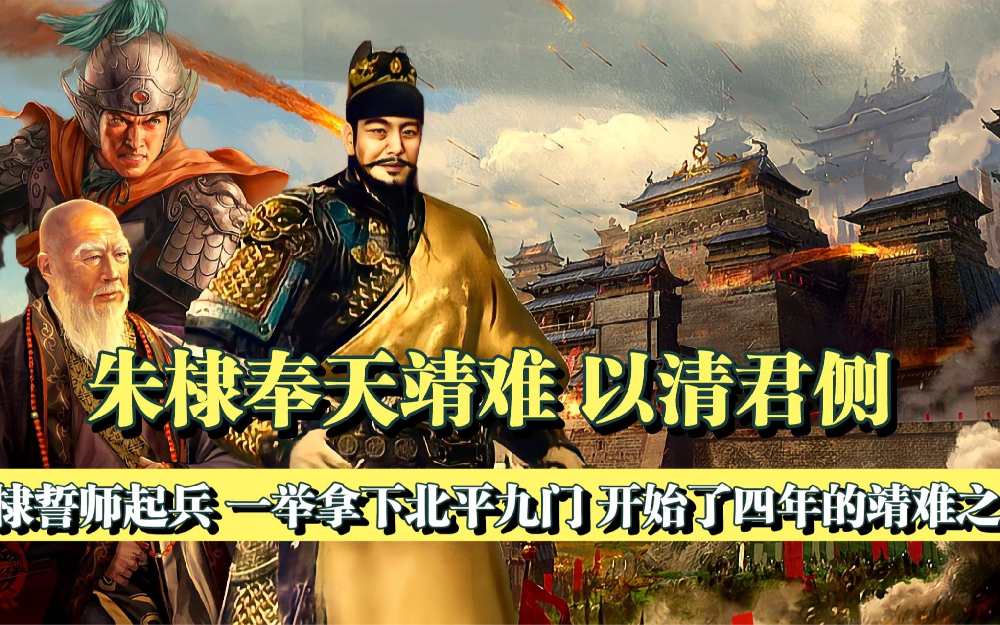 历史上最难打的王朝