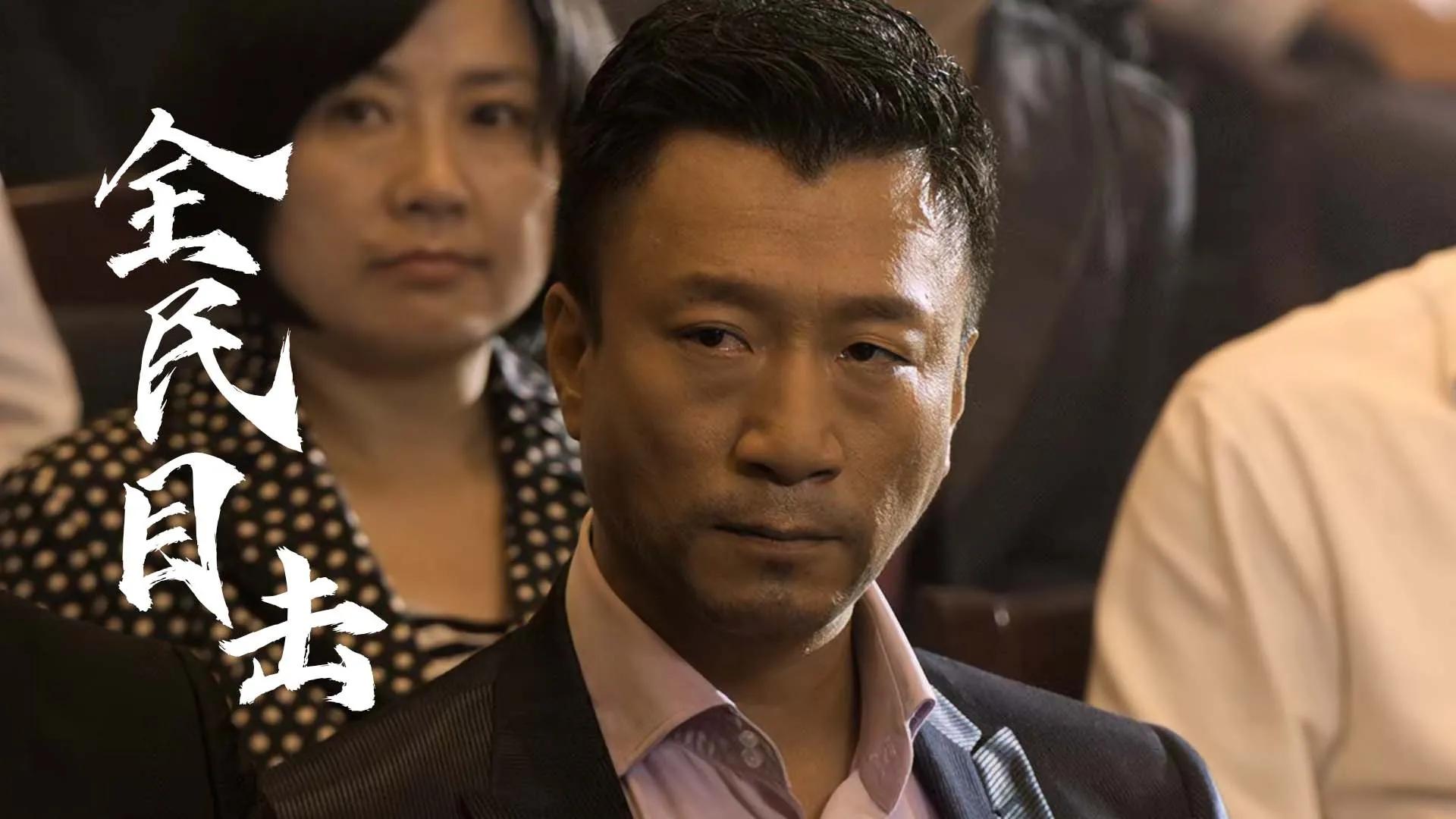 看一次就忘不了的《全民目击》,龙背墙后,是深沉而伟大的父爱