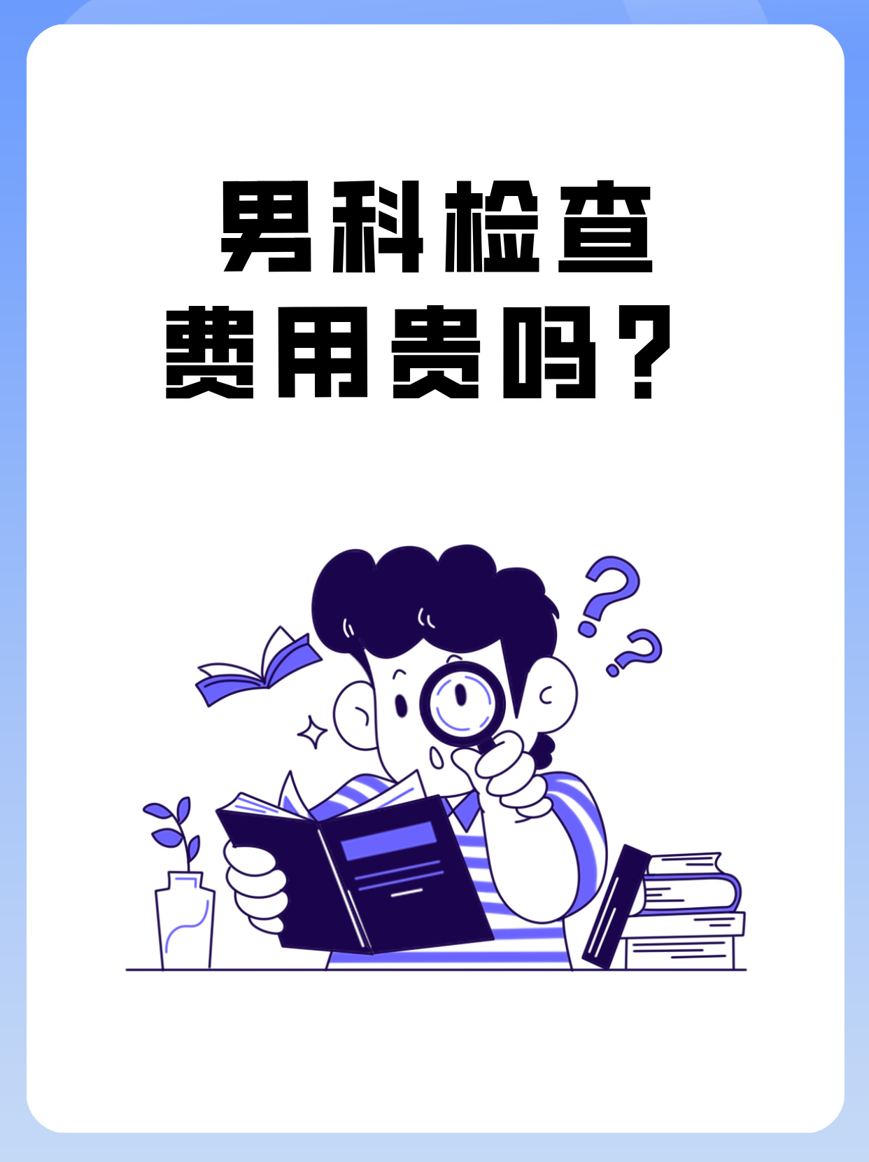 面对性功能障碍：如何走出阴霾