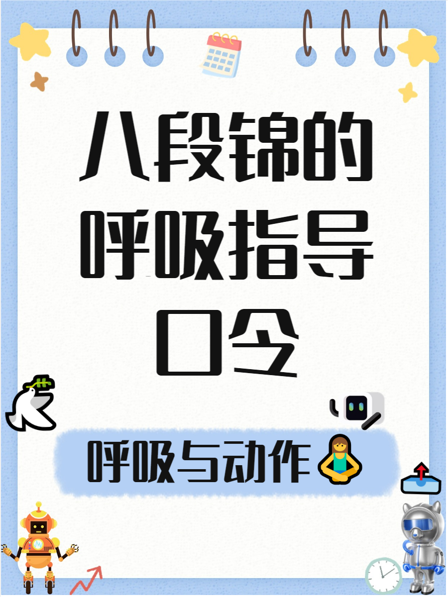 八段锦补气还是耗气(八段锦半年后衰老得很快)