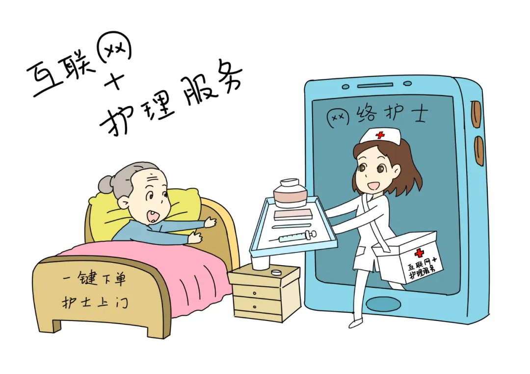 横梁社区卫生服务中心"互联网 护理服务"暖心启航