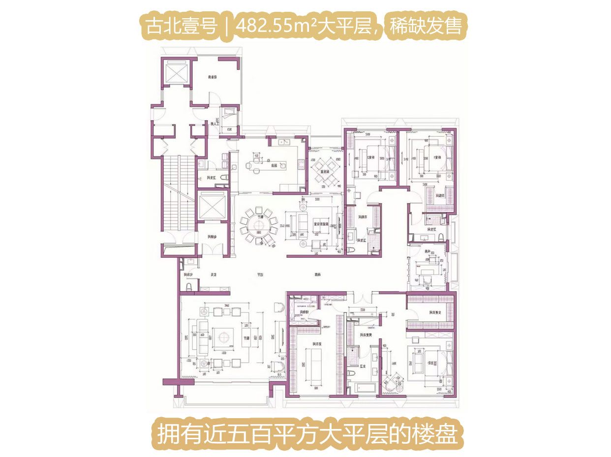 500m²大平层,稀缺发售!