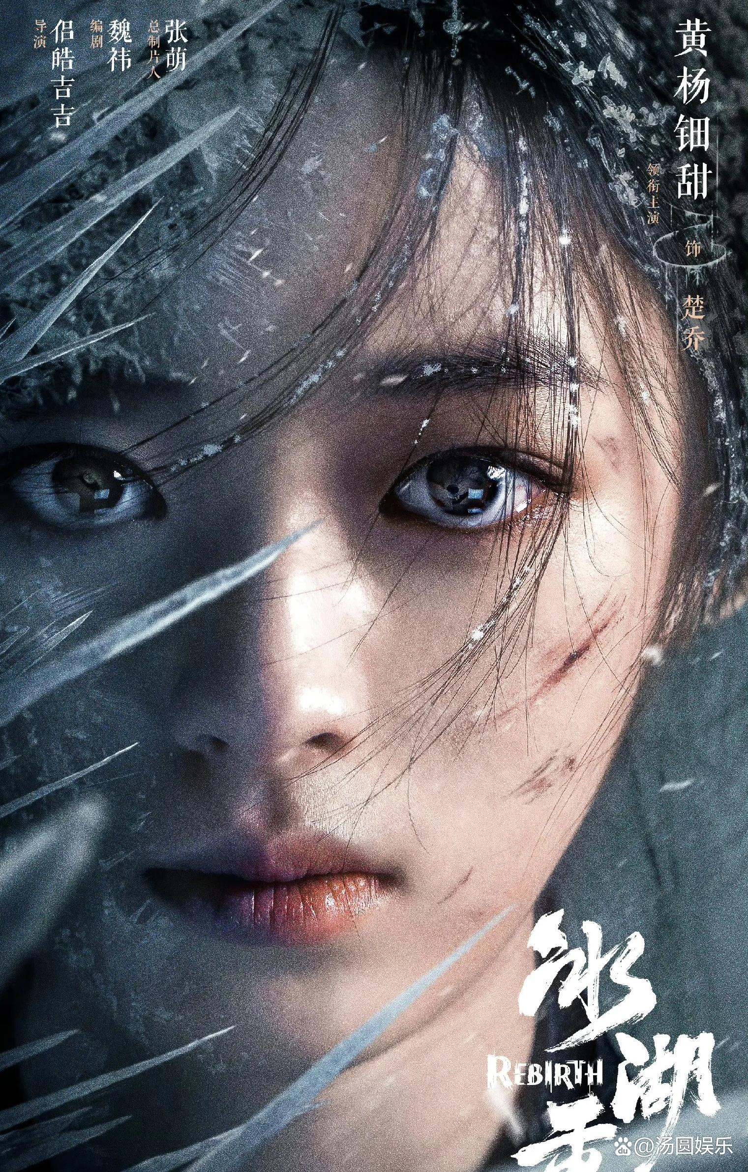 楚乔传2还会上映吗