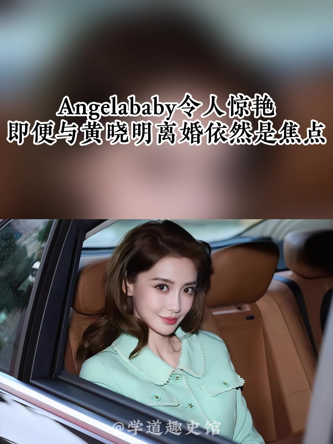 Baby离婚图片