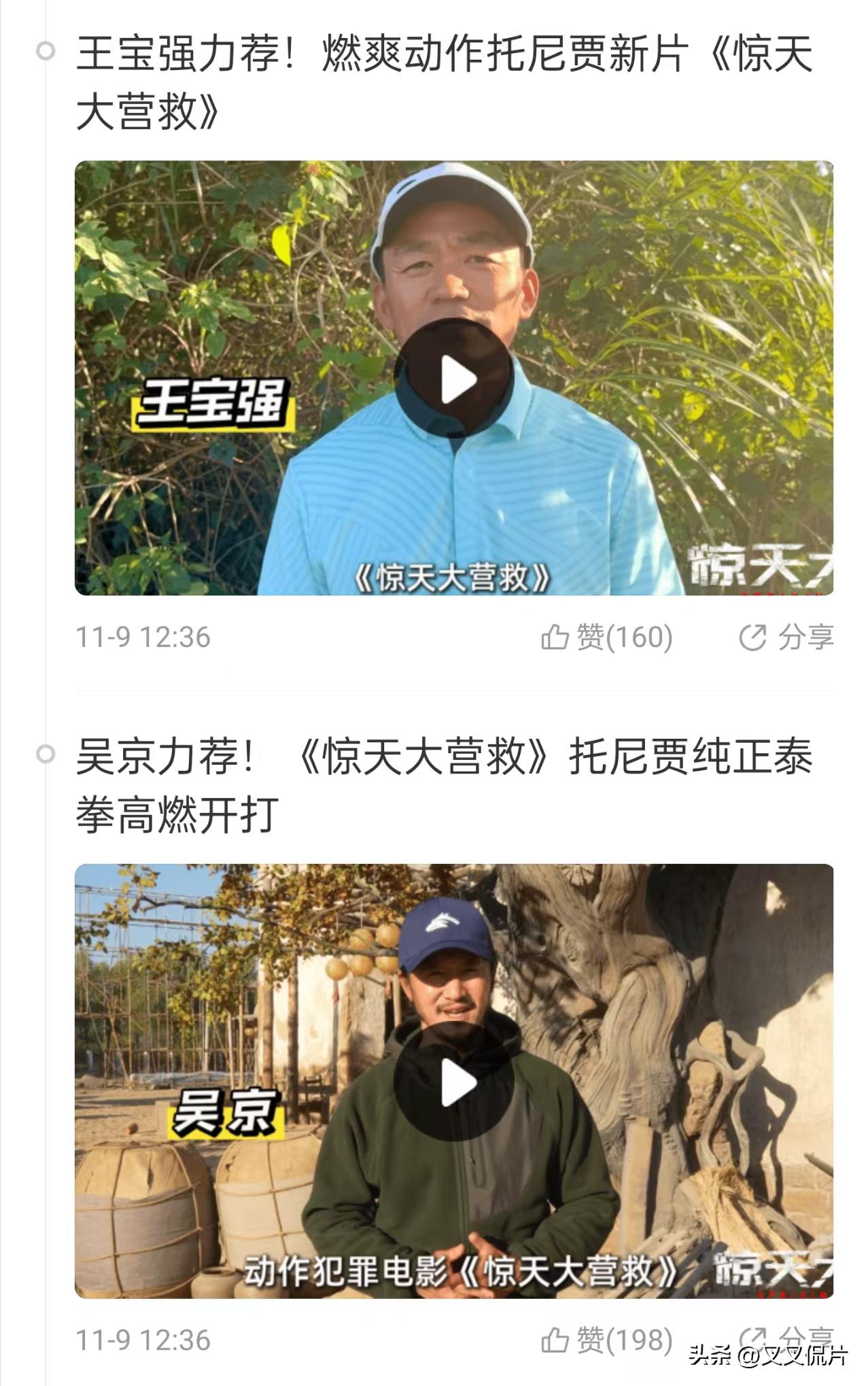 当48岁的托尼·贾挺着肚腩演网大时我知道动作片真的完蛋了