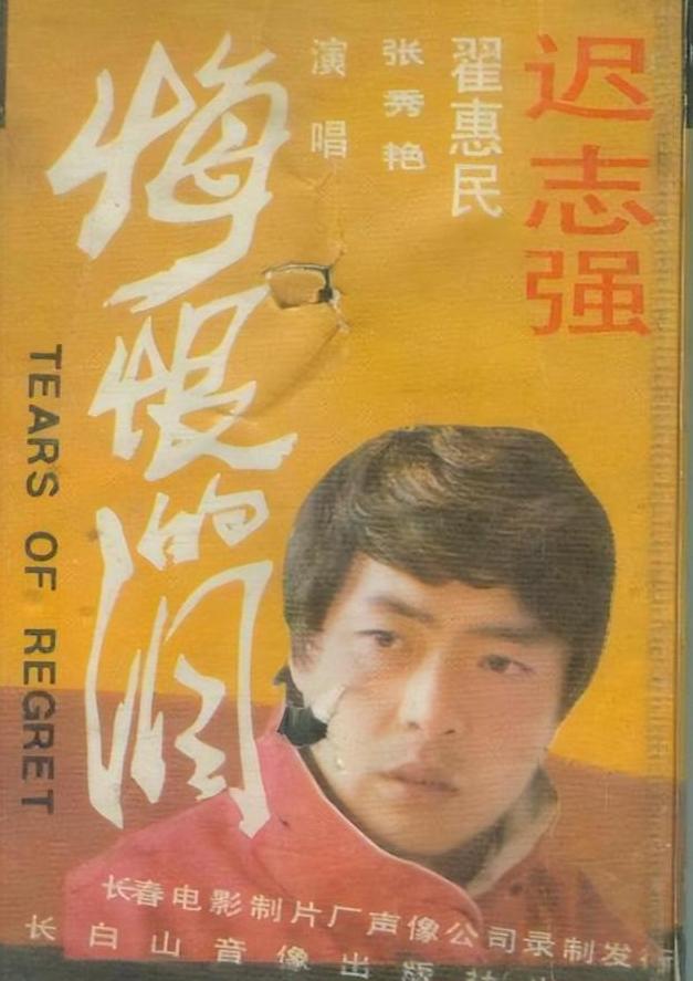 迟志强66岁近况:定居浙江,身材变化显著,儿子成就满满