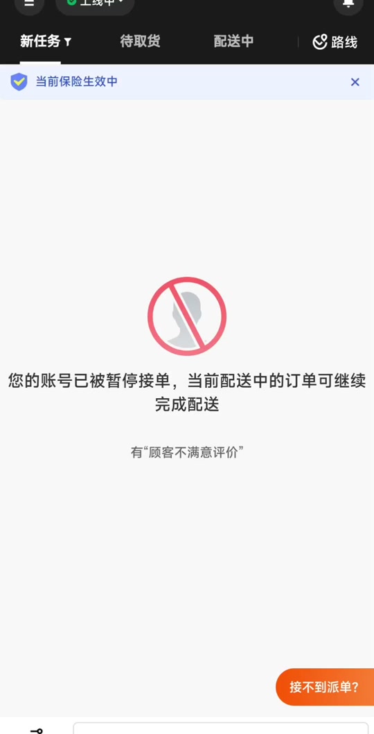 会玩app封号专用图图片