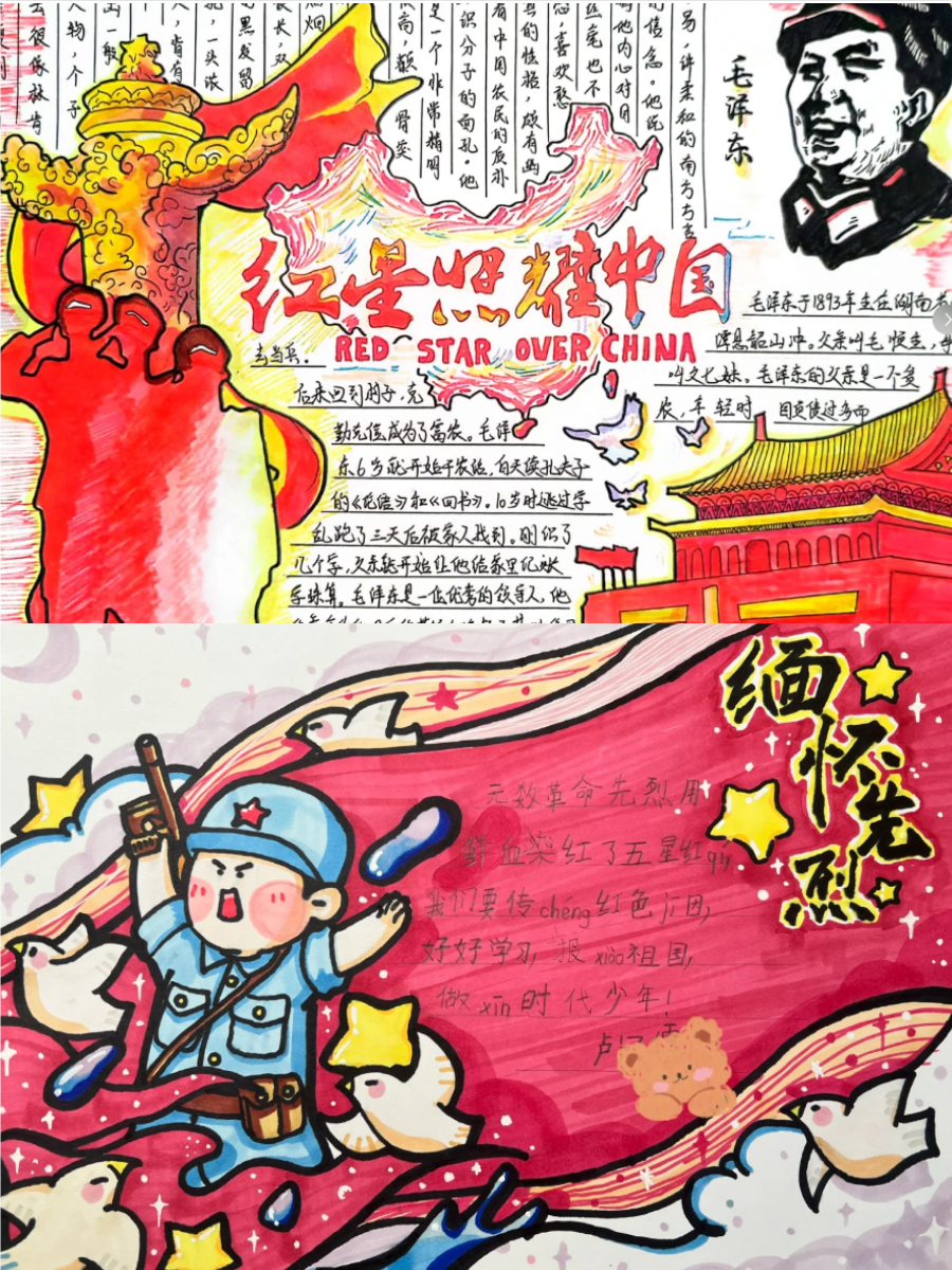 传承红色精神手抄报