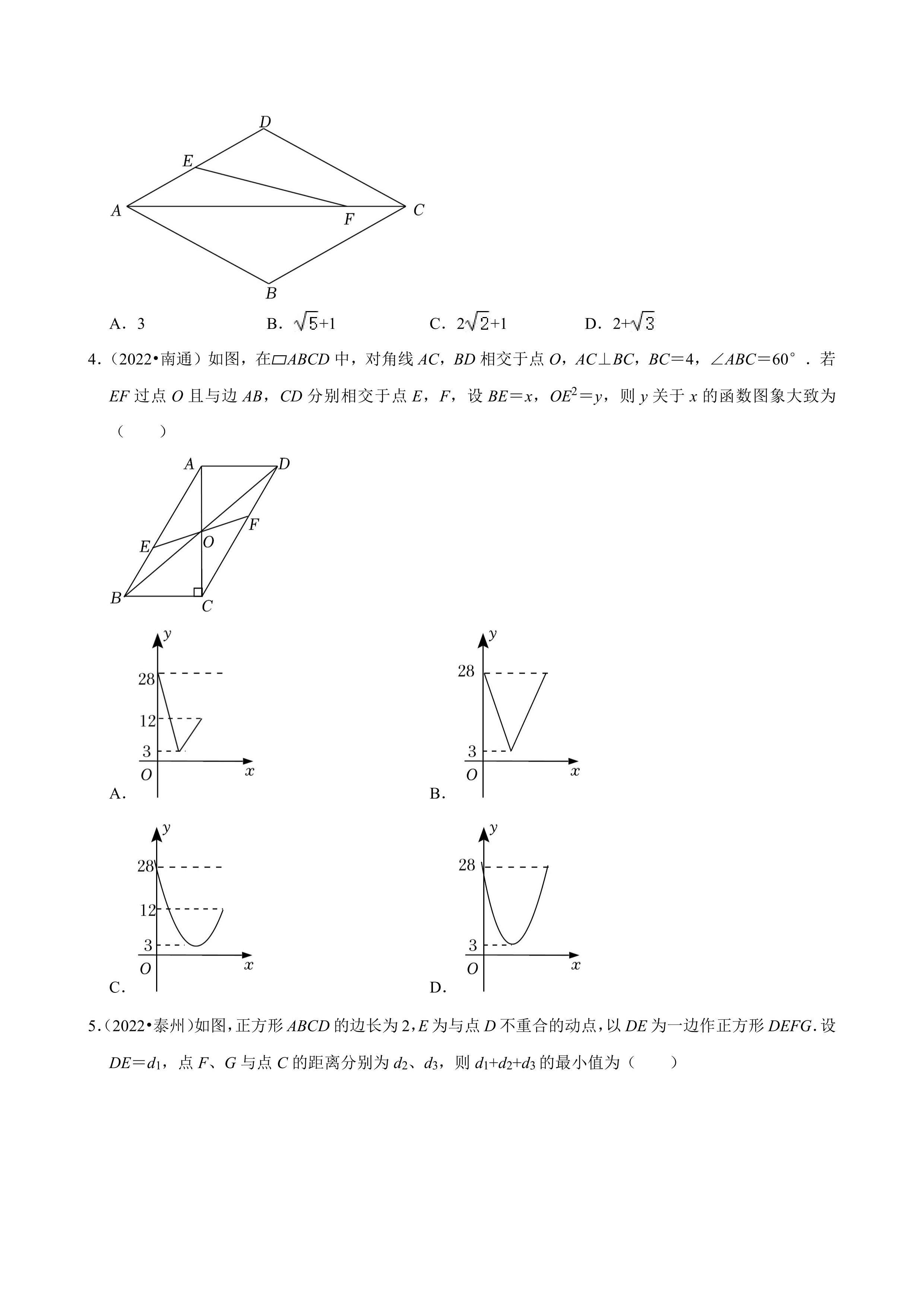 中考几何专项突破(三角形/四边形/圆)的简单介绍 中考几何专项突破(三角形/四边形/圆)的简单介绍