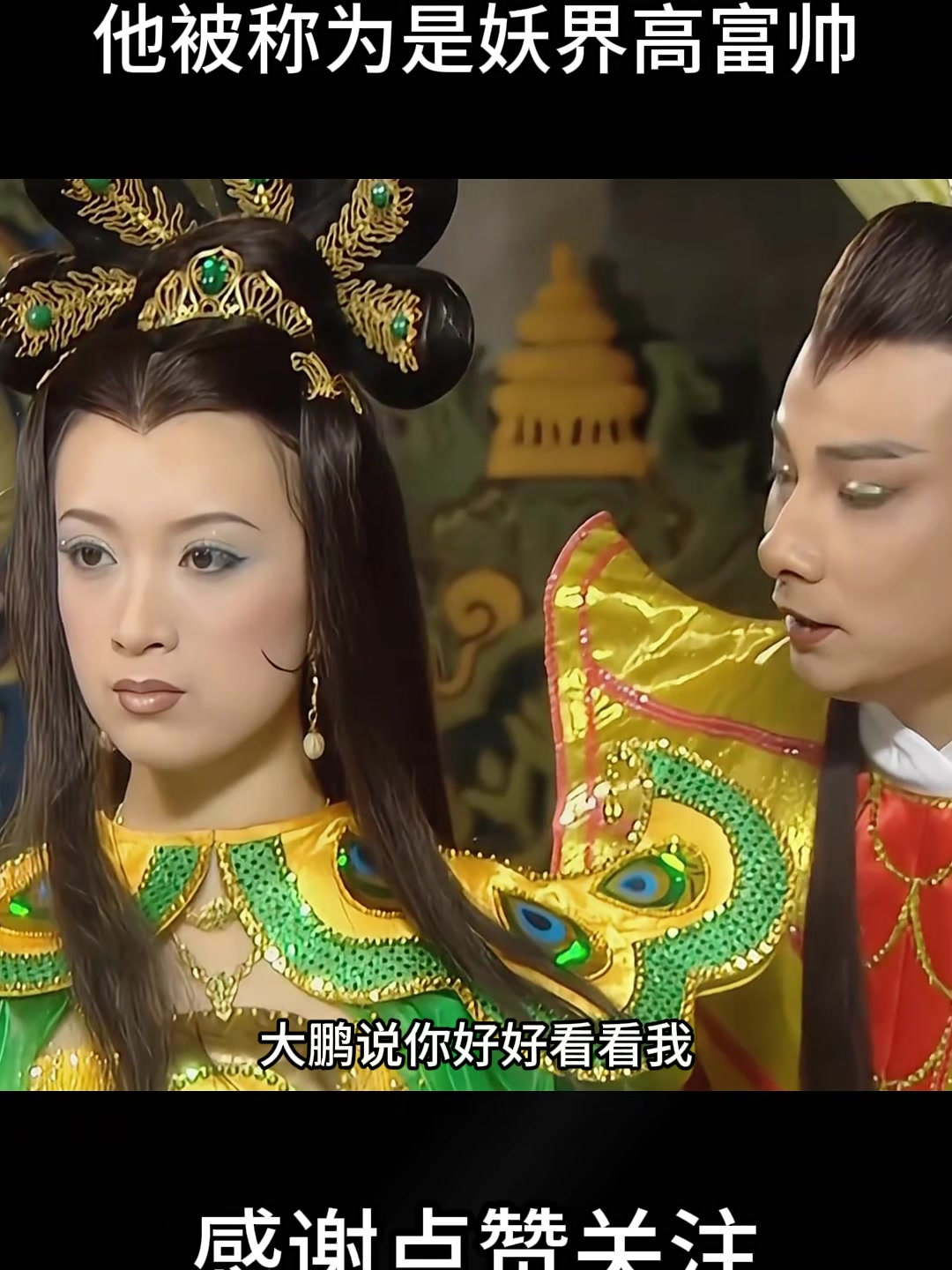 西游记:如来收大鹏 他被称为是妖界高富帅