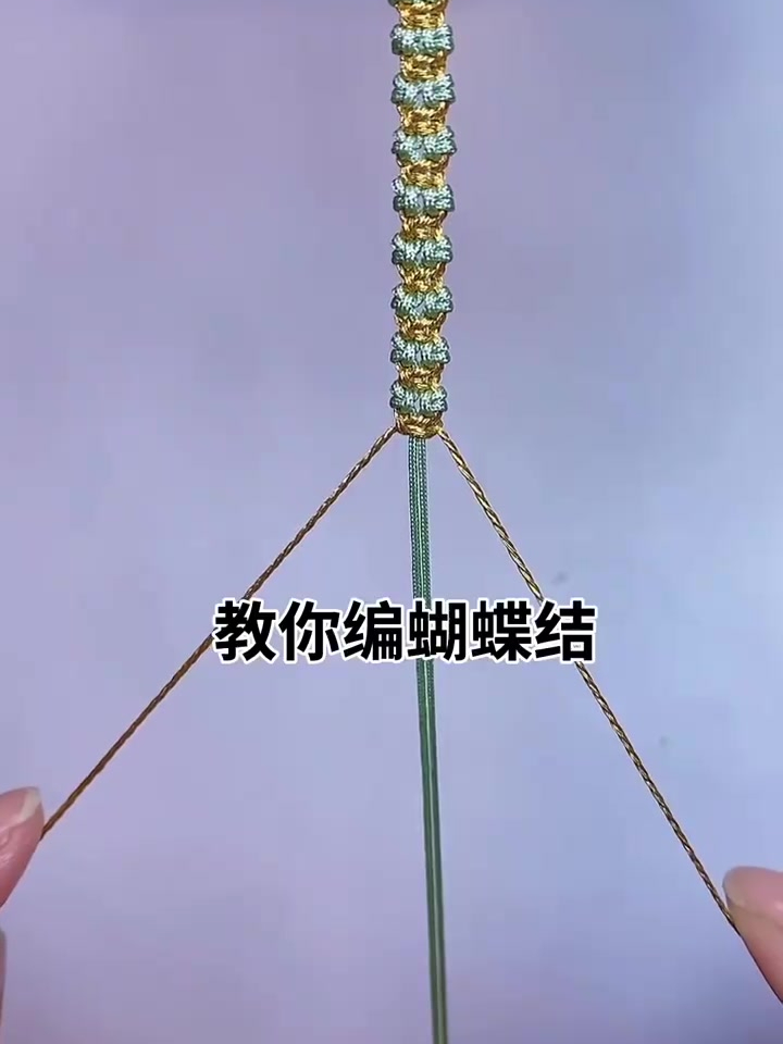 蝴蝶结手链的编织方法图片