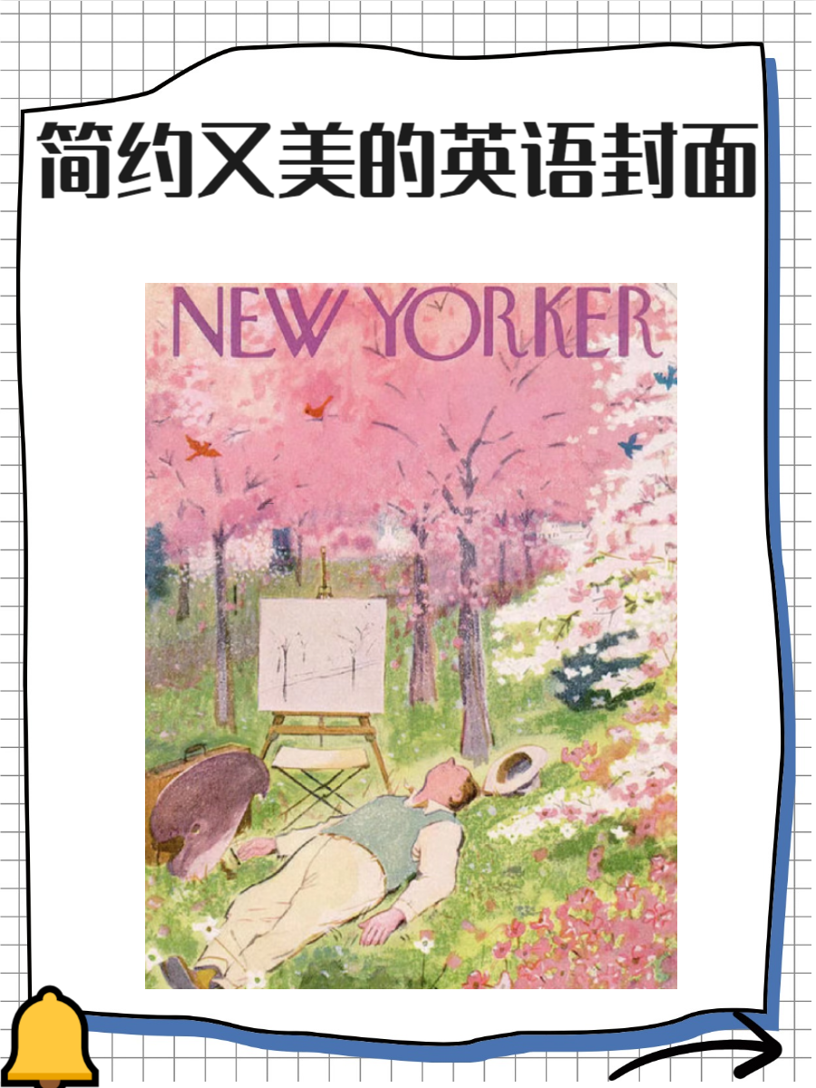 本文将介绍几种适合英语封面的设计灵感,带给你更多创意的启发!