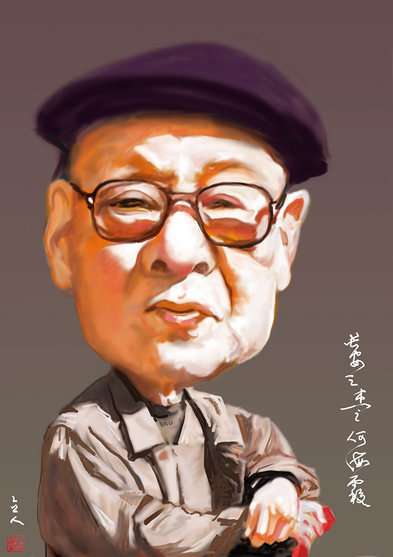 山水画家何海霞肖像漫画