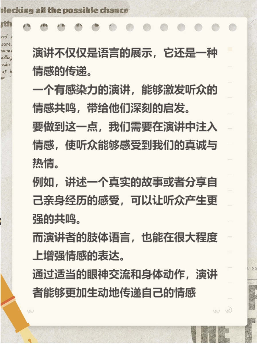 
六年级语文演讲稿300
  第2张