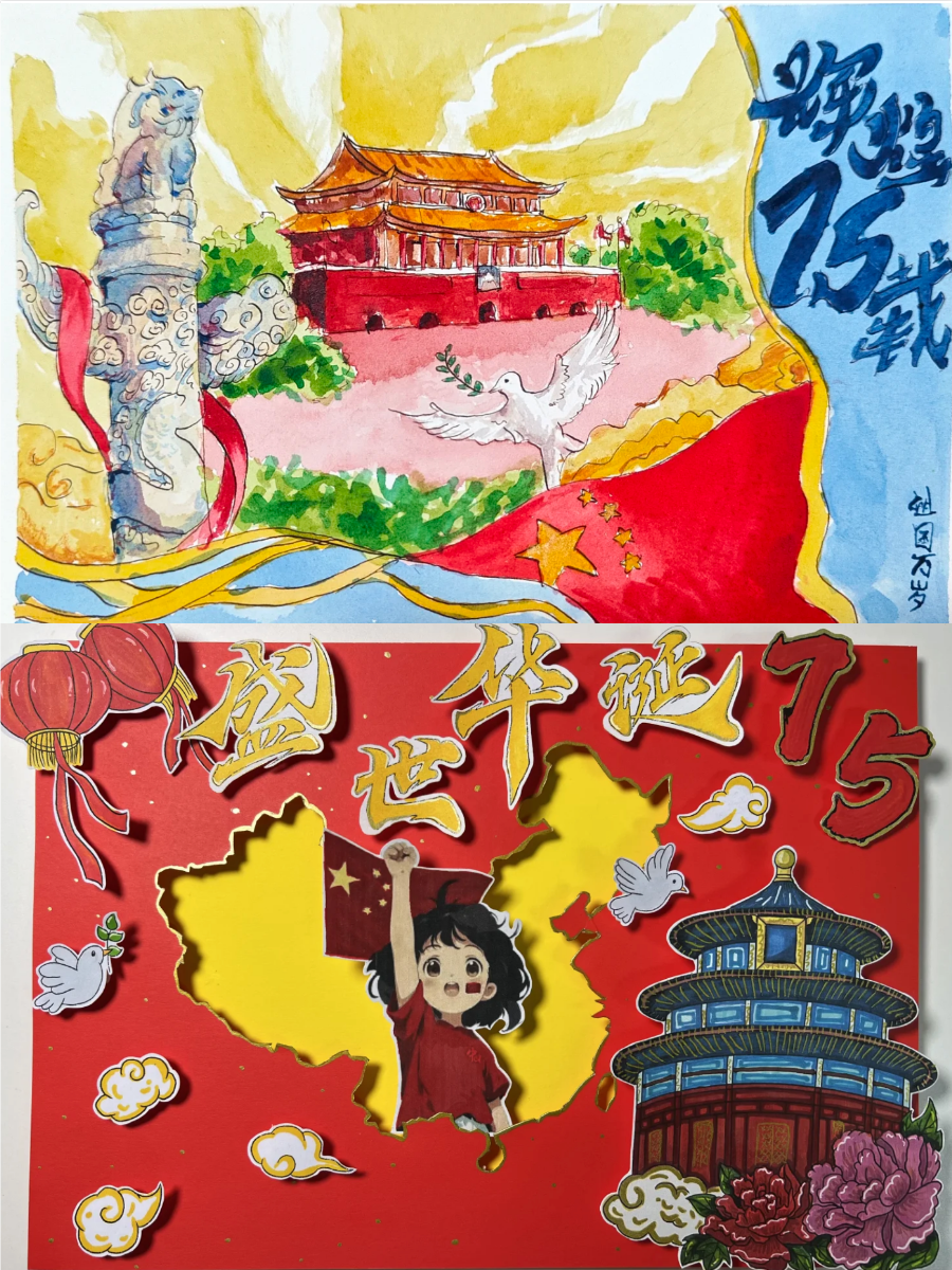 国庆75周年的手抄报