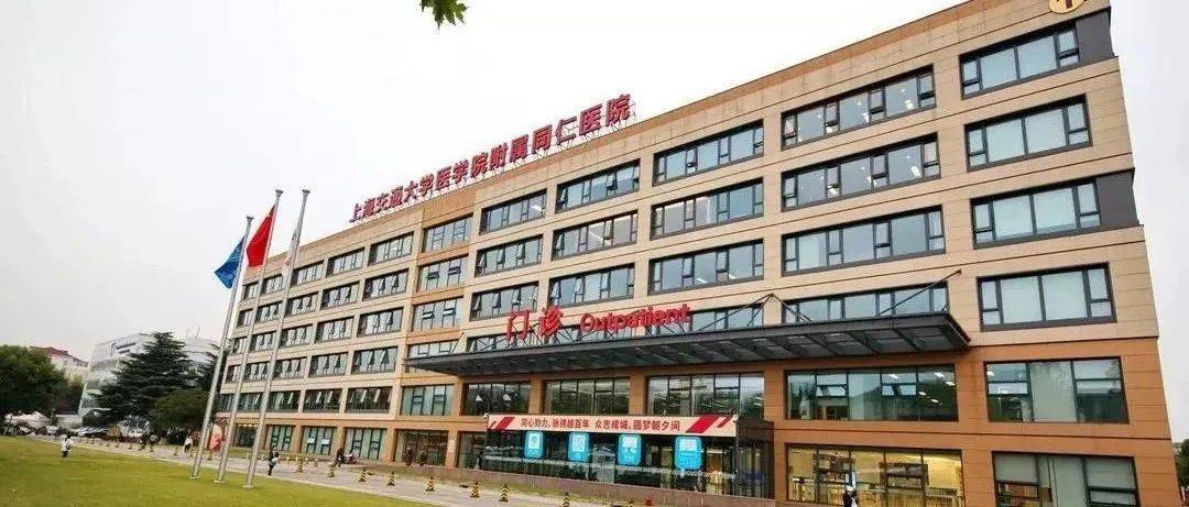同仁医院老年人看病代挂号-覆盖北京全三甲的简单介绍