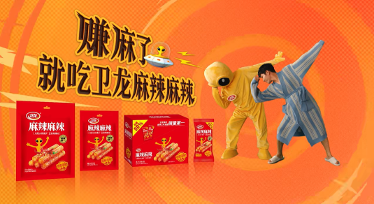 卫龙广告"疯"了?不,它只是在读懂你的心