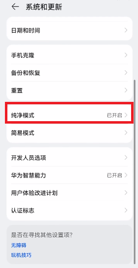 如何开启纯净模式 - 百度如何开启纯净模式