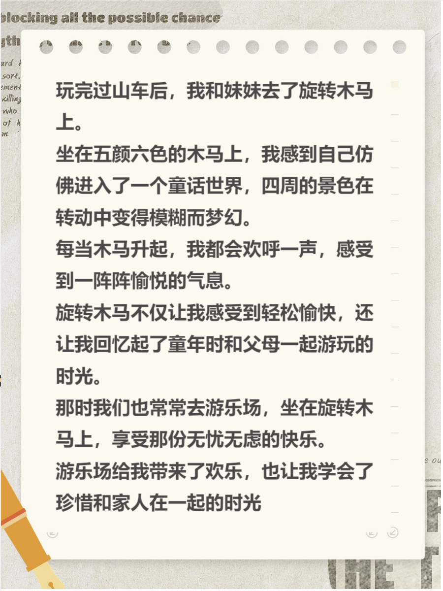 每当我走进游乐场,看到五光十色的游乐设施和嬉戏的孩子们,我的心情