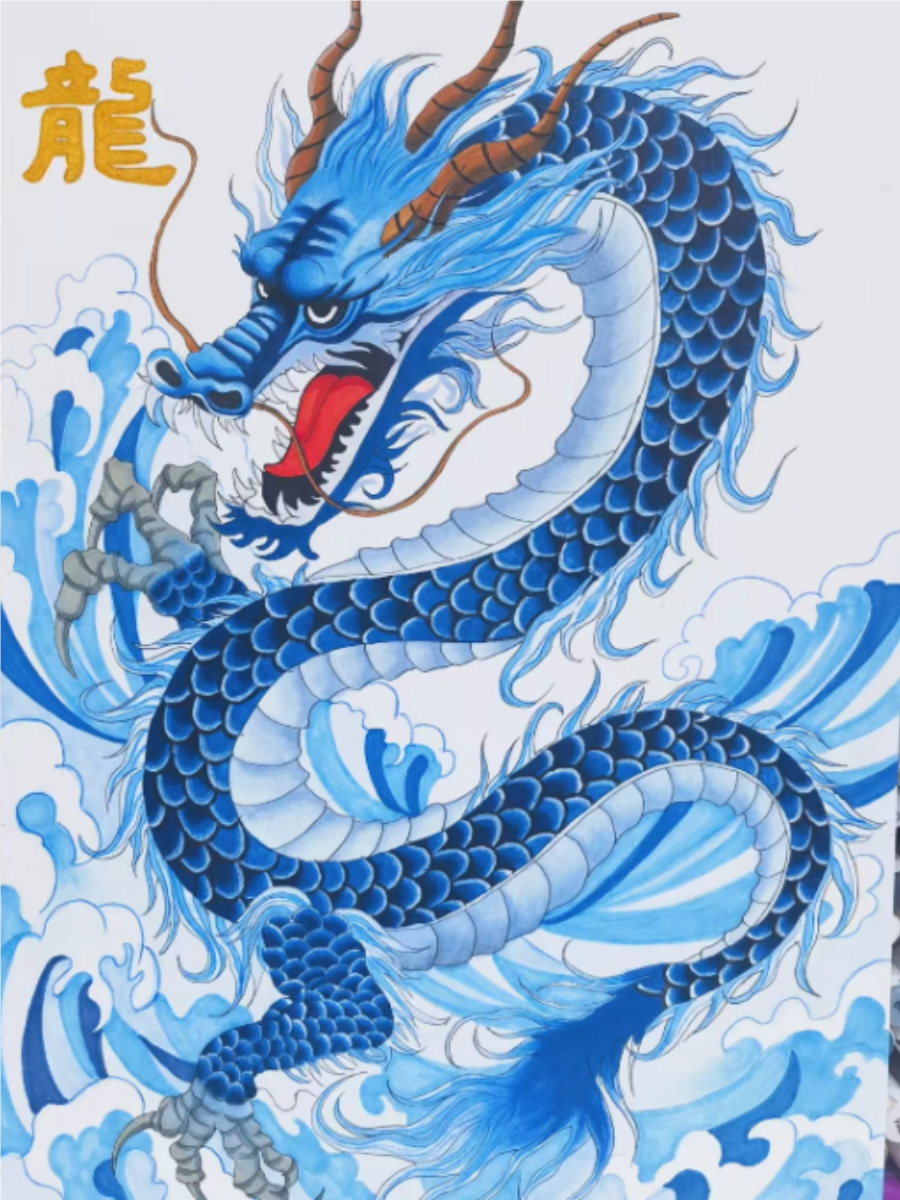 龙是中华文化中的象征之一,既具神秘色彩,又拥有独特的艺术魅力.