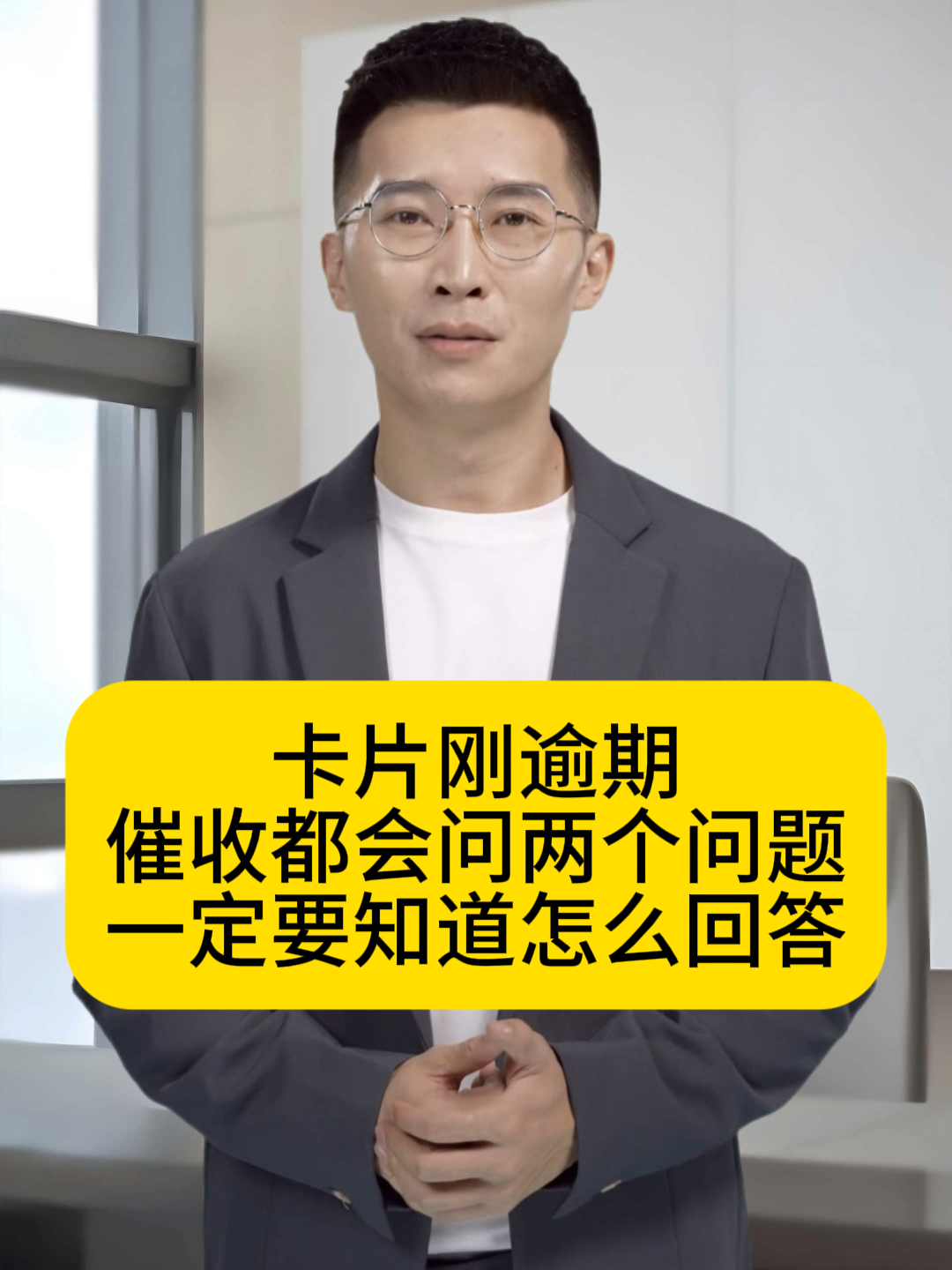 逾期真的会上门催收吗(逾期真的会上门催收吗怎么办)