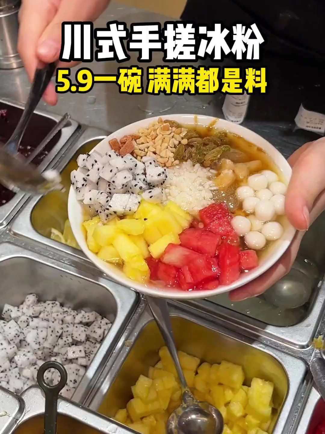 长沙冰凉粉图片