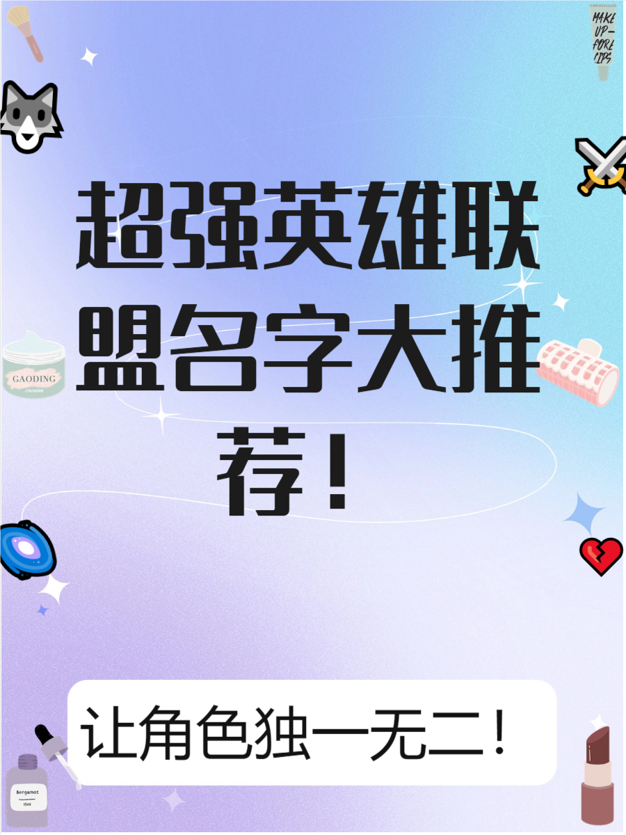 角色扮演游戏名称大全霸气四个字的简单介绍
