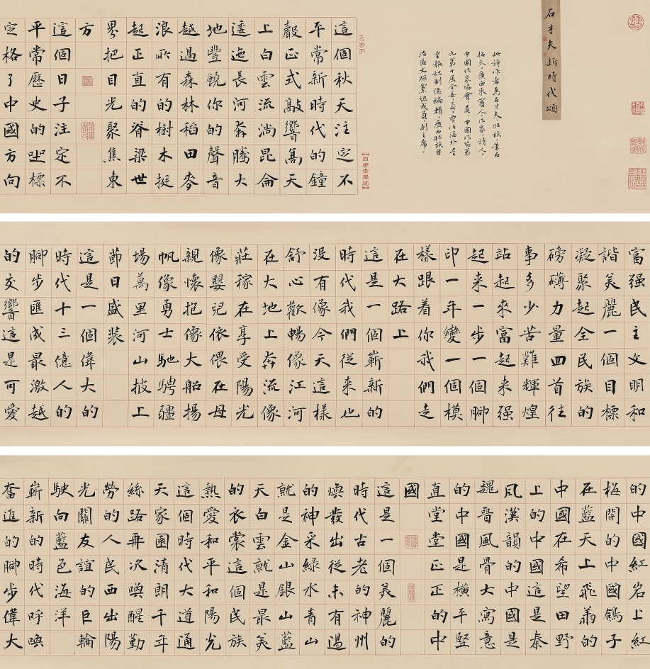 《年度盛典》2024年度杰出艺术人物