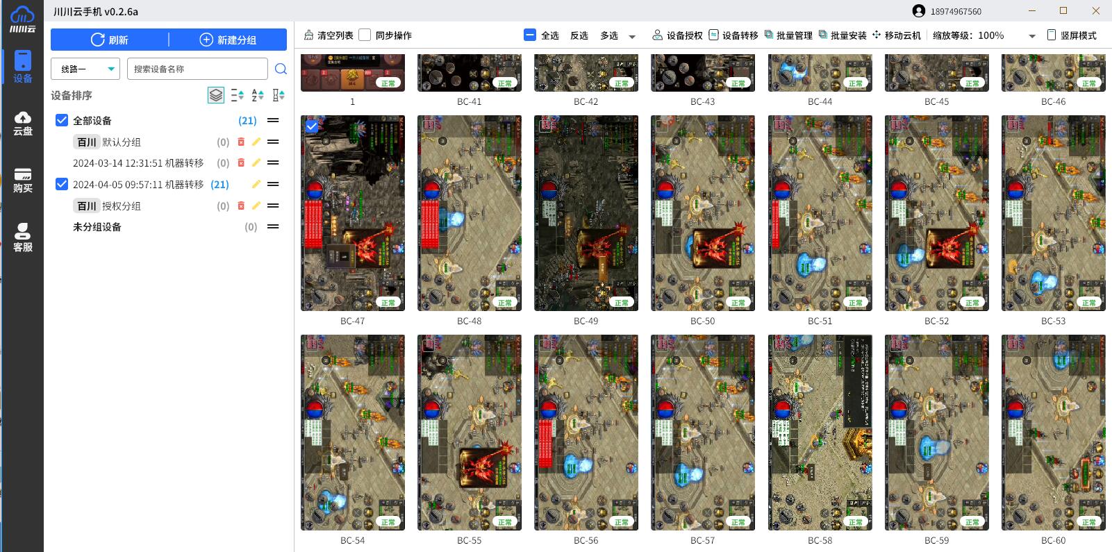 云手机免费版无限挂机怎么用=云手机免费版无限挂机2018