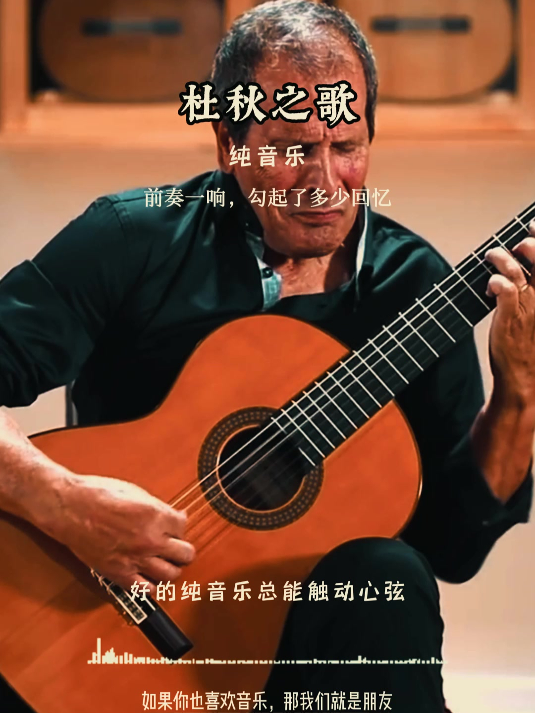 精美纯音电影《追捕》主题曲《杜丘之歌》怀旧金曲,百听不厌