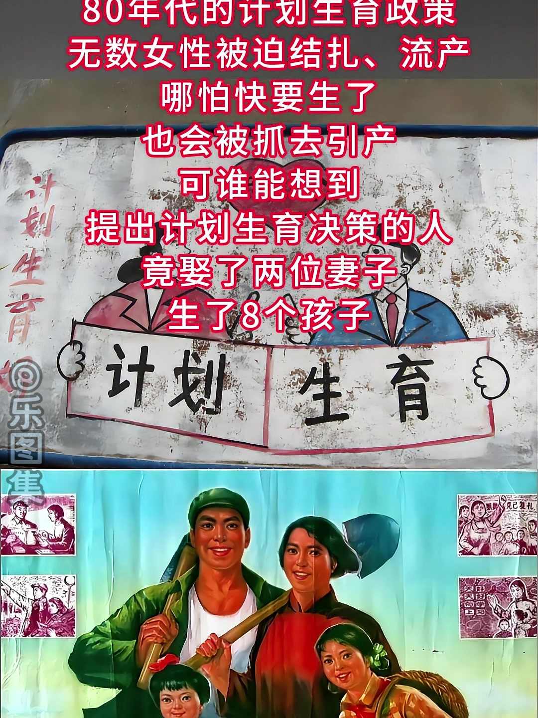包含谁提出的计划生育?叫什么名字?的词条