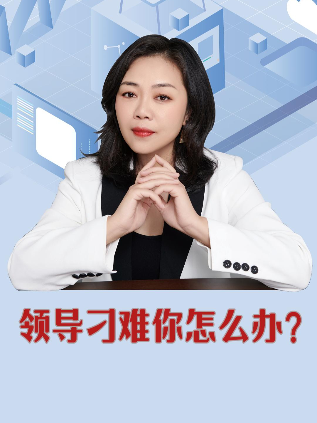 职场霸凌导致抑郁症起诉领导怎么办(职场霸凌导致抑郁症起诉领导怎么办呢)