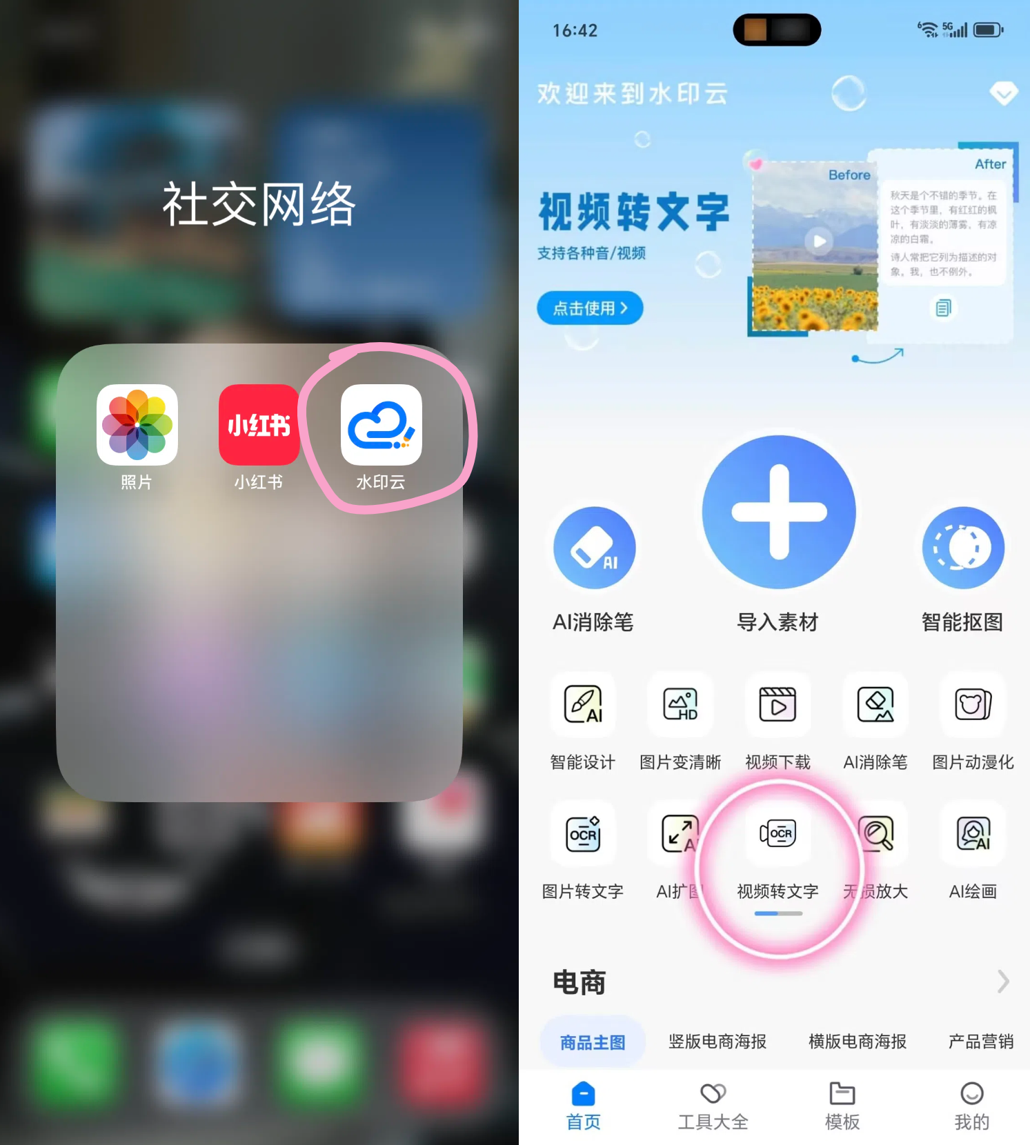 链接提取视频的软件=复制链接提取视频的软件