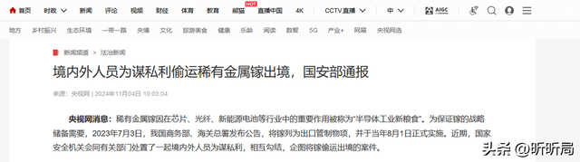 中国金属资讯网官网首页(中国金属资讯网 百度网盘) 第2张