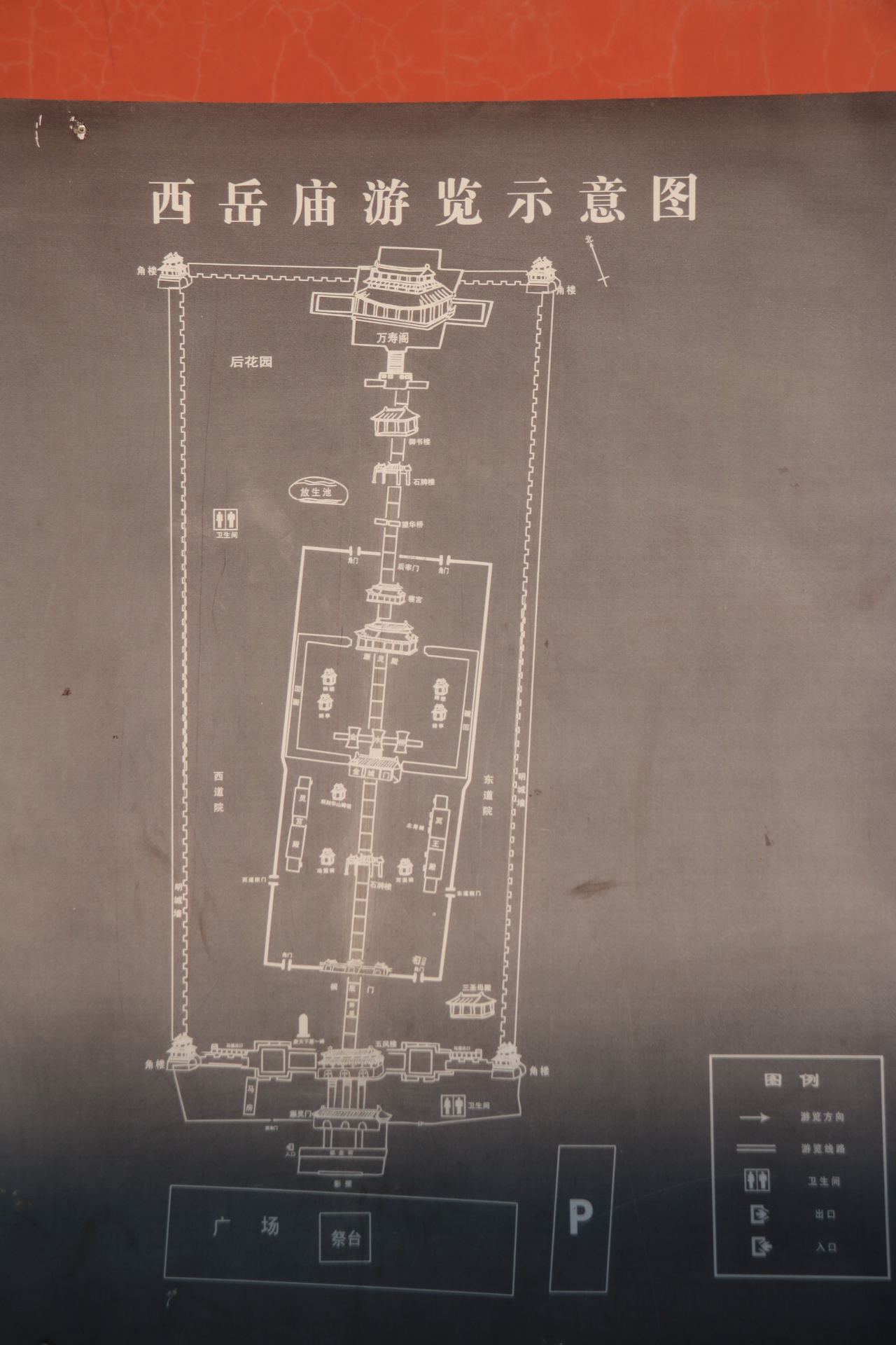 西岳庙不仅仅是一座庙,更是一座颇具规模的