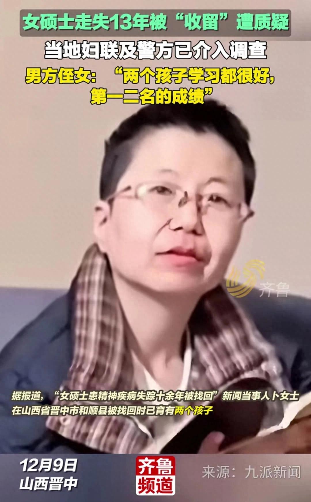 山西这位女硕士,那可是家人的骄傲,邻里眼中的学霸,前程一片锦绣