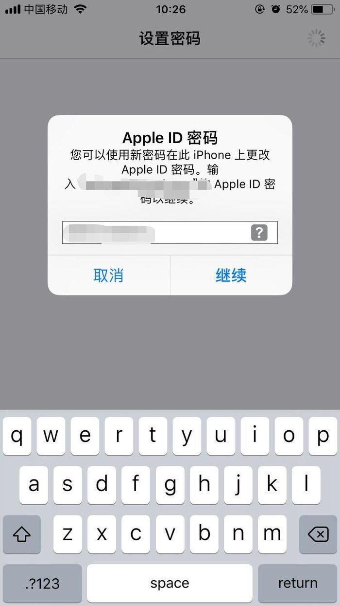苹果免费短信怎么设置密码 苹果免费短信怎么设置密码