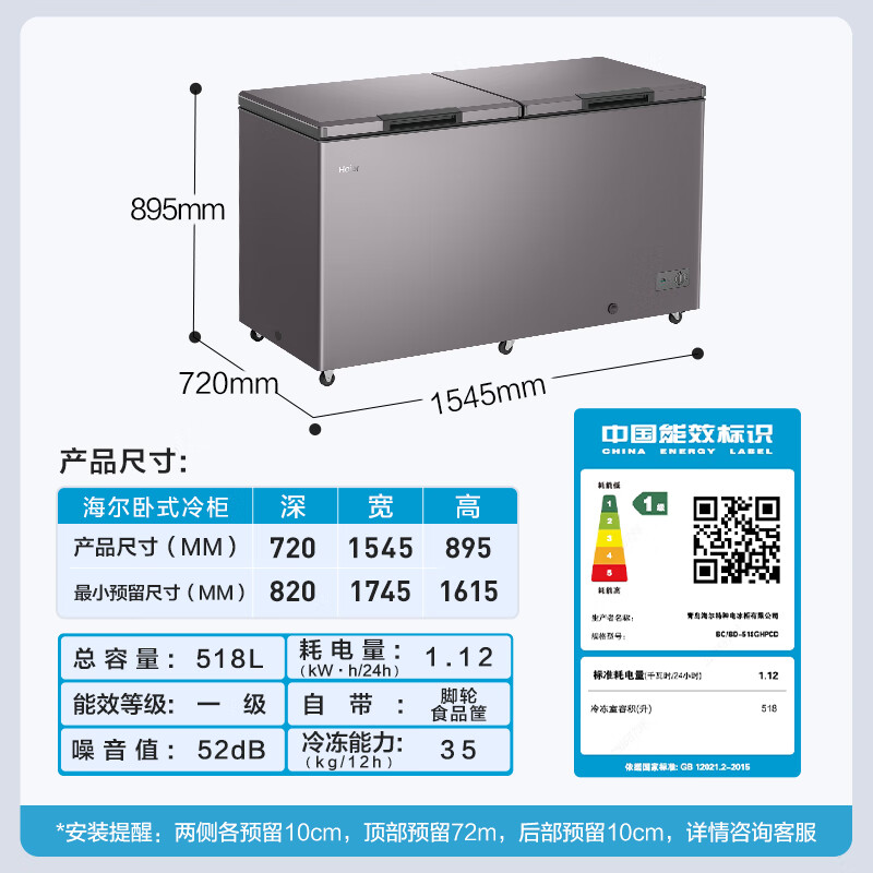 海尔雪王子冰柜说明书图片