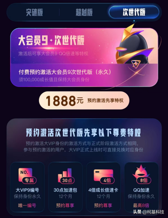 qq会员,会员有什么用 qq会员,会员有什么用