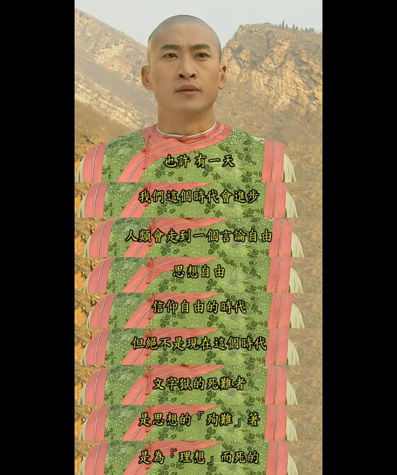 《还珠格格》长大后发现尔康这段台词真的很震撼