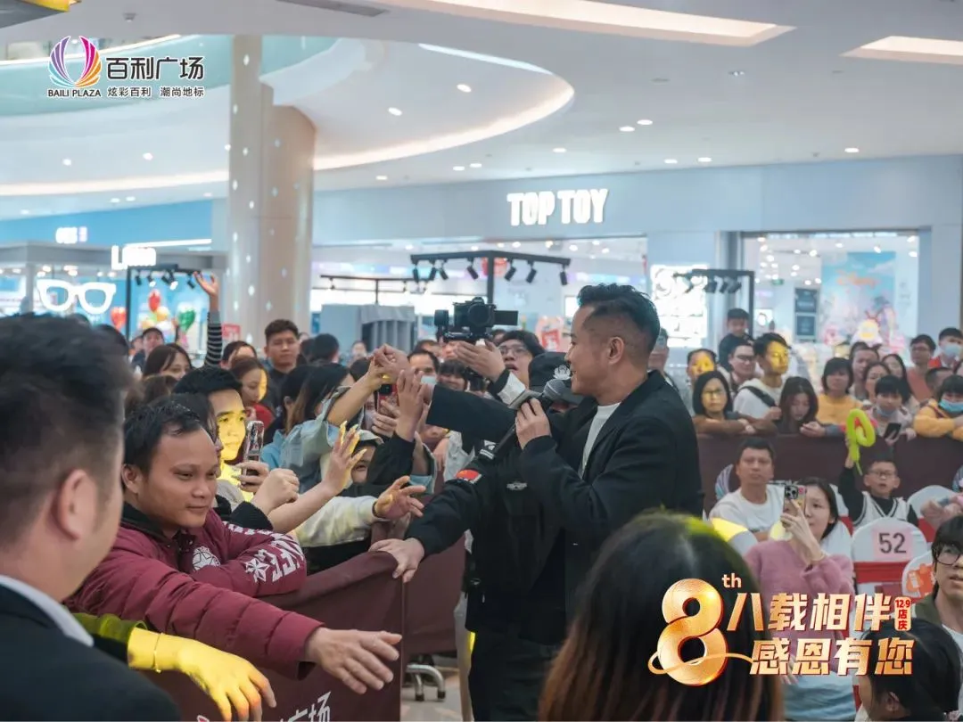 百利广场8周年庆流量爆满,引领阳江商业新风尚