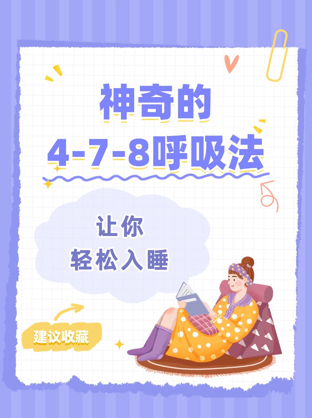 给大家分享一个简单又神奇的助眠方法