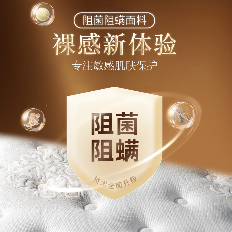 金可儿碧玺升级床垫热销中,快来看看怎么样!