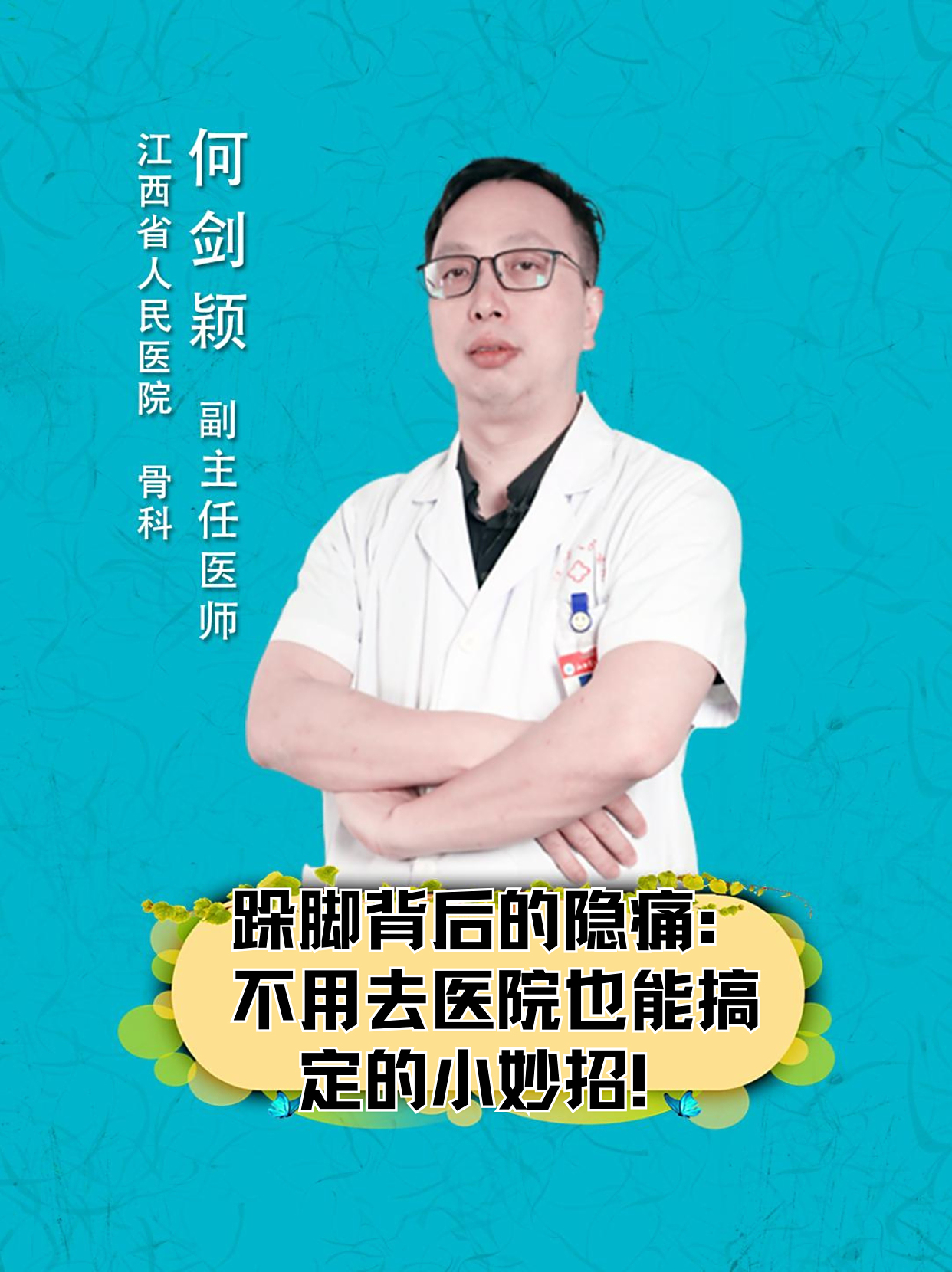 关于北京阜外医院、全程透明收费贩子联系方式_全天在线急您所急的信息 关于北京阜外医院、全程透明收费贩子联系方式_全天在线急您所急的信息