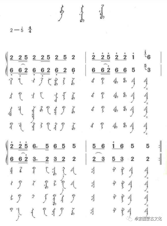 试谈流传于辽宁朝阳地区的蒙古族民歌