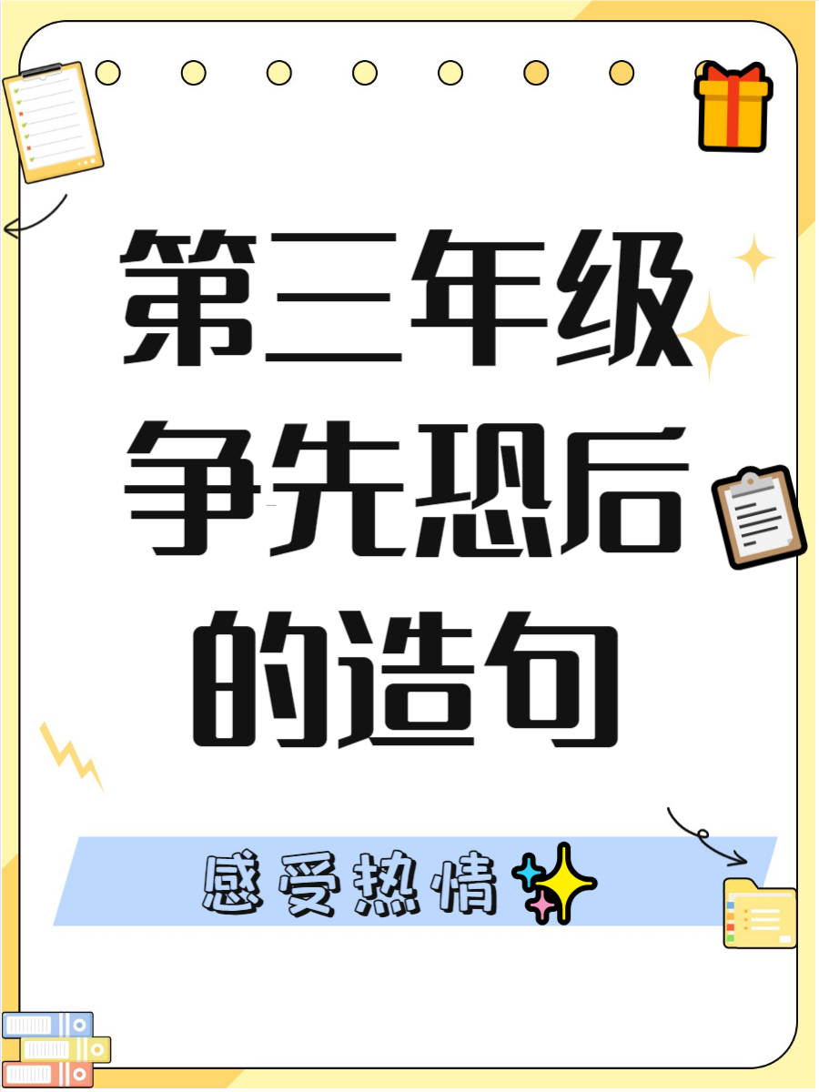 个人目标词语有哪些(个人目标写什么)