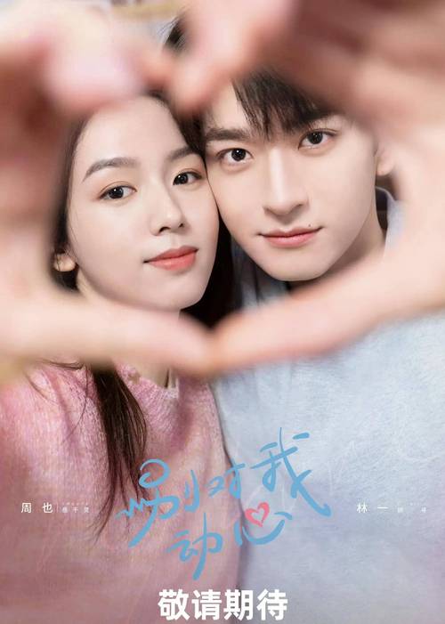 爱情电视剧大全免费