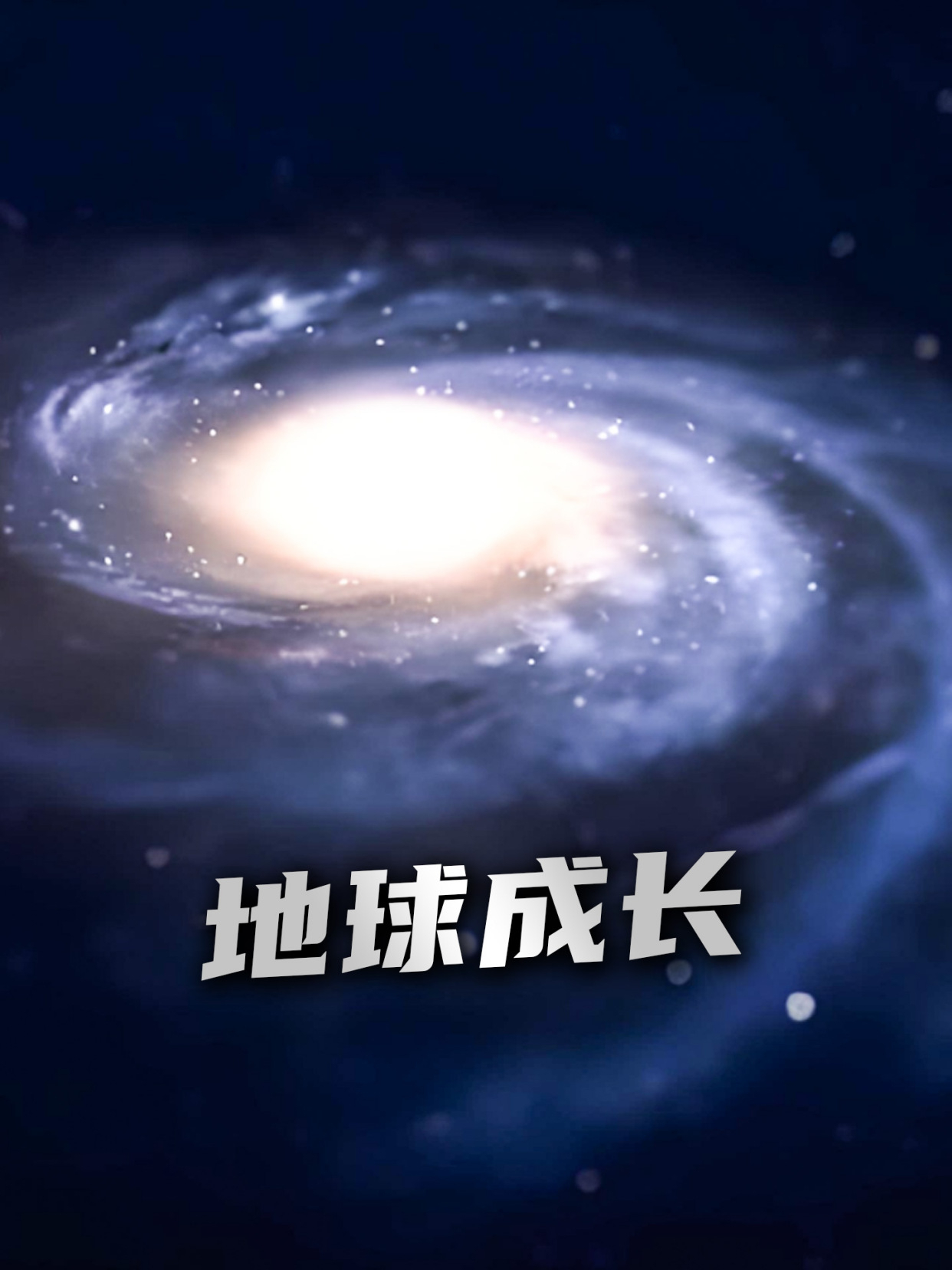 宇宙生存