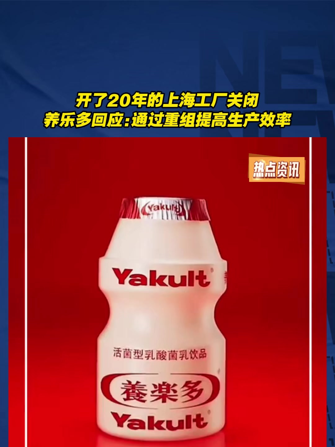 养乐多为什么那么贵能不能减肥为什么在线