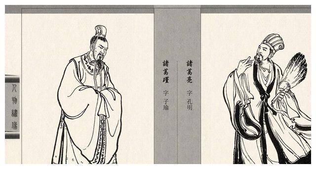 诸葛亮和诸葛瑾为什么分开侍主